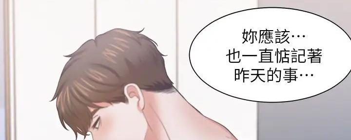 《渴望爱火难耐》漫画最新章节第139话免费下拉式在线观看章节第【137】张图片