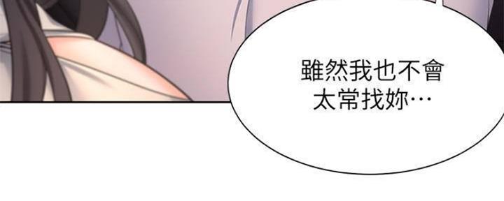 《渴望爱火难耐》漫画最新章节第89话免费下拉式在线观看章节第【7】张图片