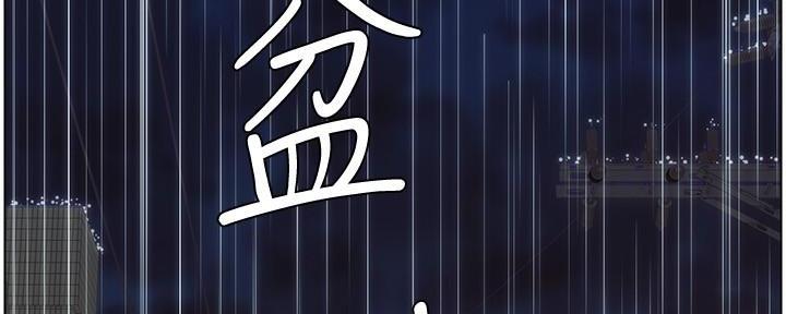 《继女妍希》漫画最新章节第215话免费下拉式在线观看章节第【30】张图片