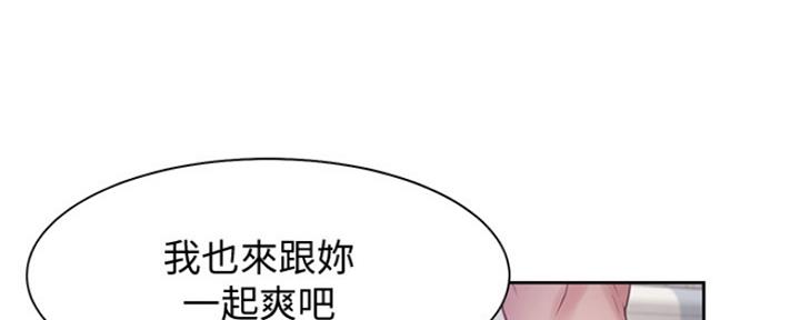 《渴望爱火难耐》漫画最新章节第43话免费下拉式在线观看章节第【27】张图片