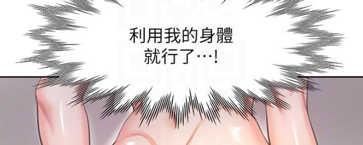 《渴望爱火难耐》漫画最新章节第56话免费下拉式在线观看章节第【52】张图片