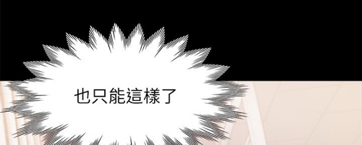 《渴望爱火难耐》漫画最新章节第63话免费下拉式在线观看章节第【87】张图片