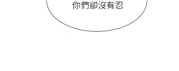 《渴望爱火难耐》漫画最新章节第86话免费下拉式在线观看章节第【34】张图片