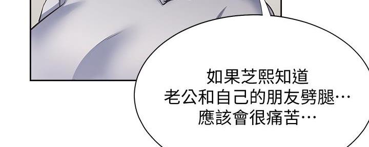 《渴望爱火难耐》漫画最新章节第131话免费下拉式在线观看章节第【93】张图片