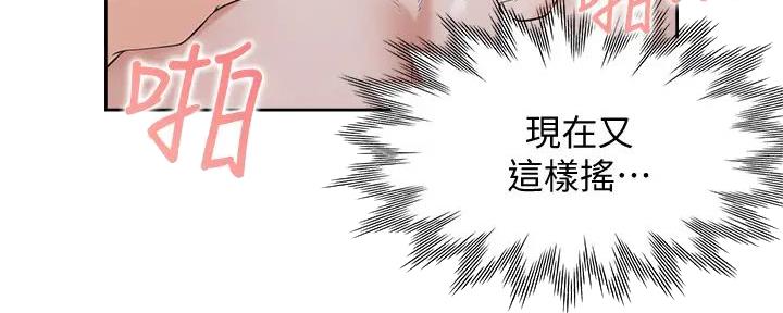 《渴望爱火难耐》漫画最新章节第139话免费下拉式在线观看章节第【193】张图片