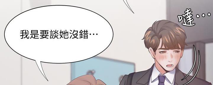 《渴望爱火难耐》漫画最新章节第115话免费下拉式在线观看章节第【34】张图片