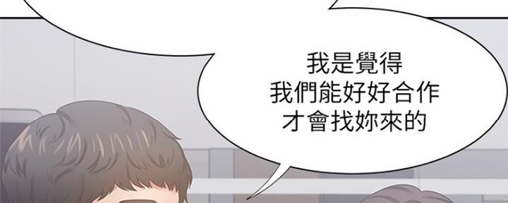 《渴望爱火难耐》漫画最新章节第74话免费下拉式在线观看章节第【19】张图片