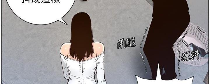 《继女妍希》漫画最新章节第218话免费下拉式在线观看章节第【53】张图片