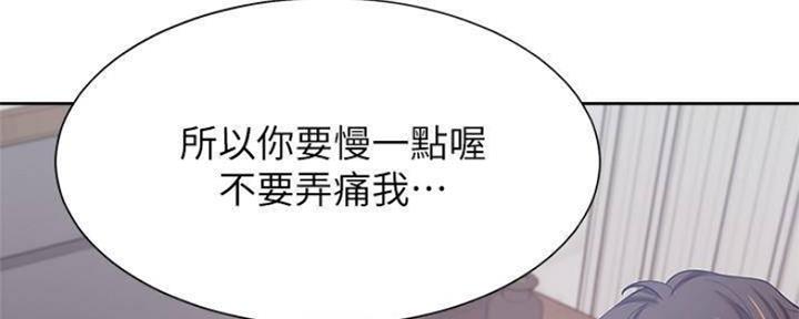 《渴望爱火难耐》漫画最新章节第89话免费下拉式在线观看章节第【85】张图片