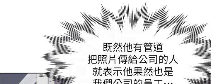 《渴望爱火难耐》漫画最新章节第56话免费下拉式在线观看章节第【155】张图片