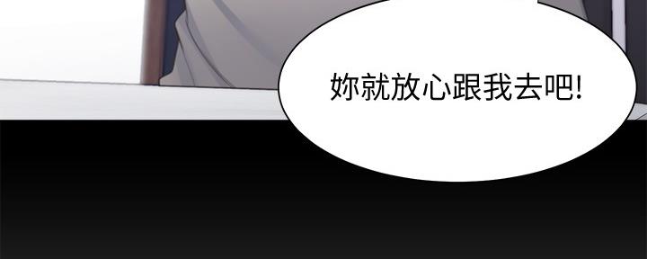 《渴望爱火难耐》漫画最新章节第111话免费下拉式在线观看章节第【88】张图片