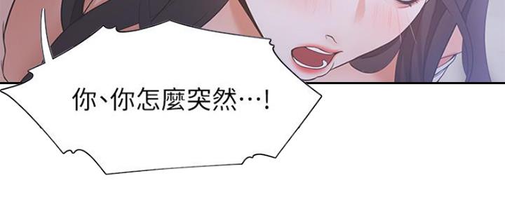 《渴望爱火难耐》漫画最新章节第21话免费下拉式在线观看章节第【63】张图片