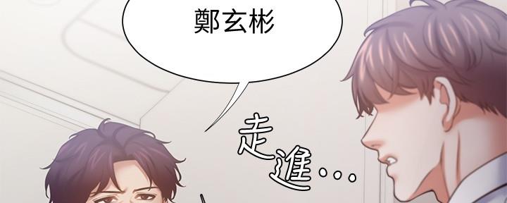 《渴望爱火难耐》漫画最新章节第111话免费下拉式在线观看章节第【116】张图片