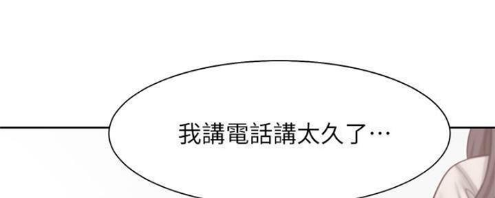 《渴望爱火难耐》漫画最新章节第95话免费下拉式在线观看章节第【138】张图片