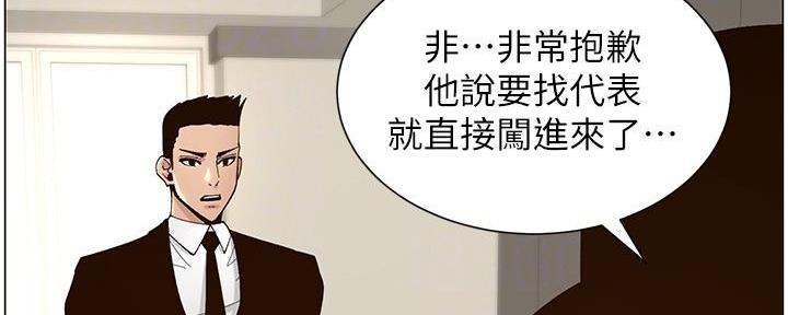 《继女妍希》漫画最新章节第215话免费下拉式在线观看章节第【114】张图片