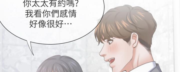 《渴望爱火难耐》漫画最新章节第77话免费下拉式在线观看章节第【68】张图片