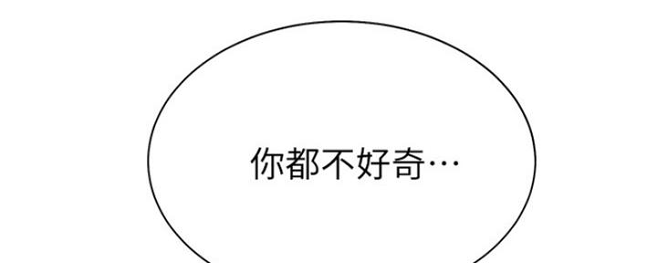 《渴望爱火难耐》漫画最新章节第11话免费下拉式在线观看章节第【9】张图片