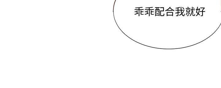 《渴望爱火难耐》漫画最新章节第114话免费下拉式在线观看章节第【83】张图片