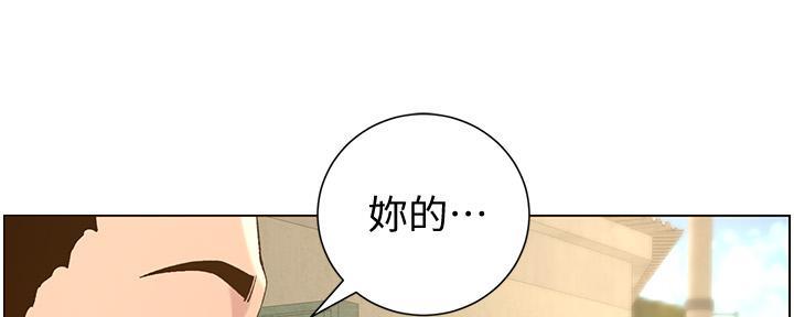 《继女妍希》漫画最新章节第198话免费下拉式在线观看章节第【10】张图片