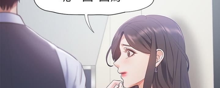 《渴望爱火难耐》漫画最新章节第24话免费下拉式在线观看章节第【99】张图片