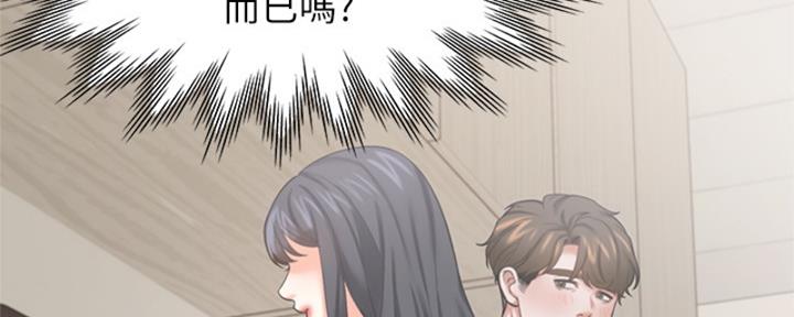 《渴望爱火难耐》漫画最新章节第73话免费下拉式在线观看章节第【144】张图片