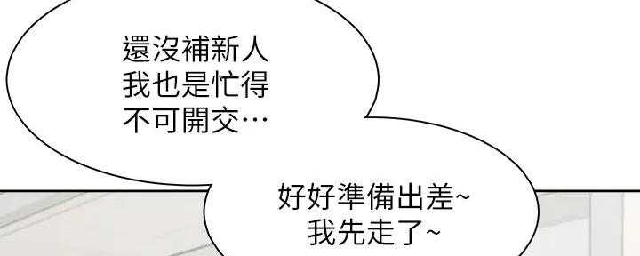 《渴望爱火难耐》漫画最新章节第139话免费下拉式在线观看章节第【64】张图片