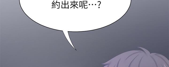 《渴望爱火难耐》漫画最新章节第81话免费下拉式在线观看章节第【5】张图片