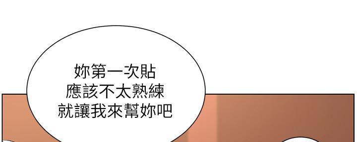 《继女妍希》漫画最新章节第191话免费下拉式在线观看章节第【14】张图片