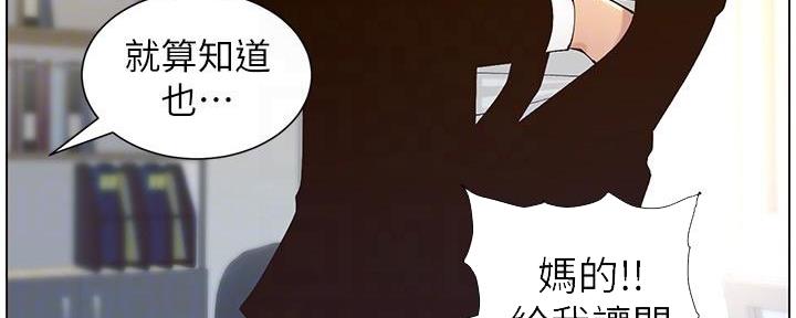 《继女妍希》漫画最新章节第215话免费下拉式在线观看章节第【122】张图片