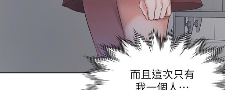 《渴望爱火难耐》漫画最新章节第37话免费下拉式在线观看章节第【21】张图片