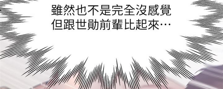 《渴望爱火难耐》漫画最新章节第67话免费下拉式在线观看章节第【24】张图片