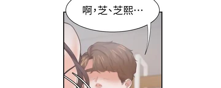 《渴望爱火难耐》漫画最新章节第138话免费下拉式在线观看章节第【7】张图片