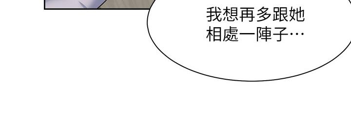 《渴望爱火难耐》漫画最新章节第105话免费下拉式在线观看章节第【124】张图片