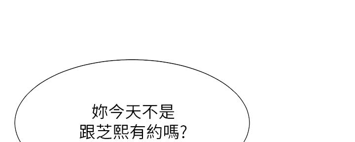 《渴望爱火难耐》漫画最新章节第113话免费下拉式在线观看章节第【128】张图片