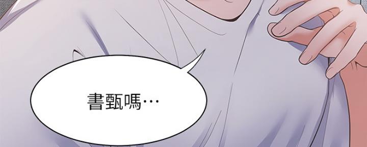 《渴望爱火难耐》漫画最新章节第25话免费下拉式在线观看章节第【73】张图片