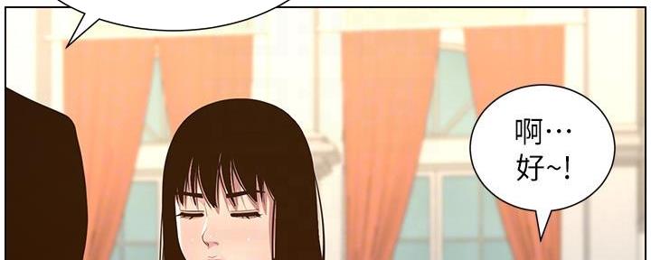 《继女妍希》漫画最新章节第191话免费下拉式在线观看章节第【79】张图片