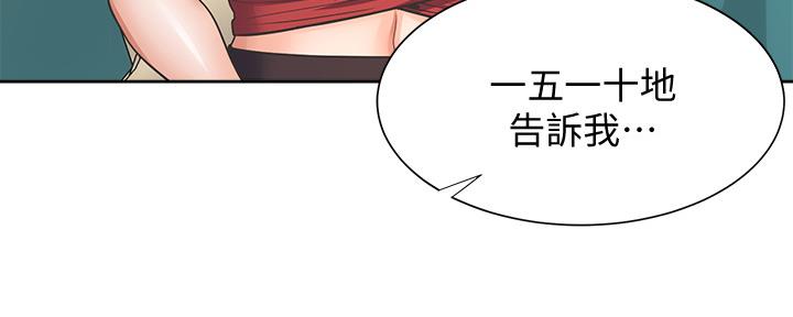 《渴望爱火难耐》漫画最新章节第109话免费下拉式在线观看章节第【65】张图片