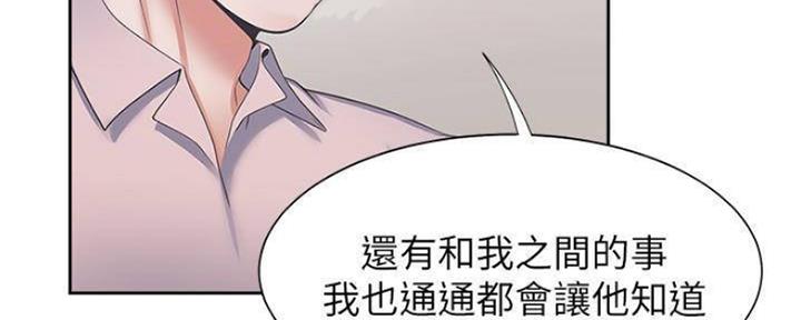 《渴望爱火难耐》漫画最新章节第86话免费下拉式在线观看章节第【70】张图片