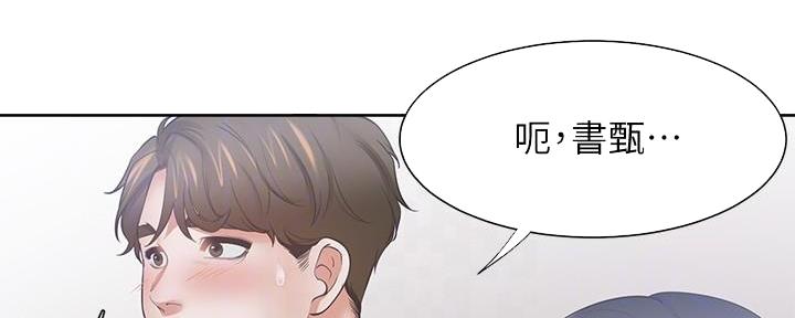 《渴望爱火难耐》漫画最新章节第113话免费下拉式在线观看章节第【132】张图片