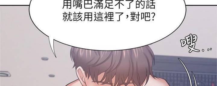 《渴望爱火难耐》漫画最新章节第88话免费下拉式在线观看章节第【83】张图片