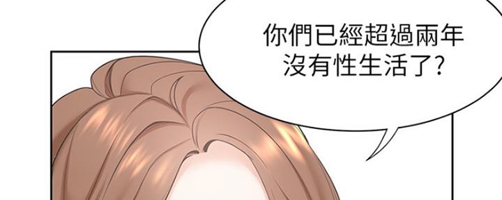 《渴望爱火难耐》漫画最新章节第1话免费下拉式在线观看章节第【42】张图片