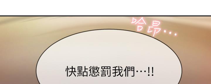 《渴望爱火难耐》漫画最新章节第107话免费下拉式在线观看章节第【142】张图片