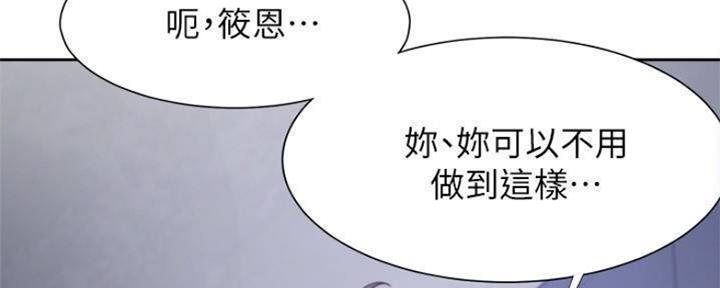 《渴望爱火难耐》漫画最新章节第92话免费下拉式在线观看章节第【77】张图片