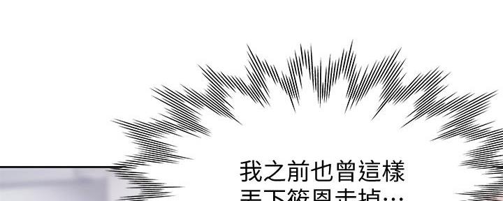 《渴望爱火难耐》漫画最新章节第113话免费下拉式在线观看章节第【115】张图片