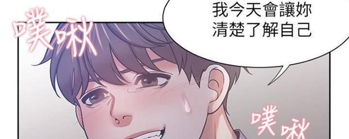 《渴望爱火难耐》漫画最新章节第86话免费下拉式在线观看章节第【6】张图片