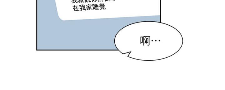 《渴望爱火难耐》漫画最新章节第83话免费下拉式在线观看章节第【116】张图片