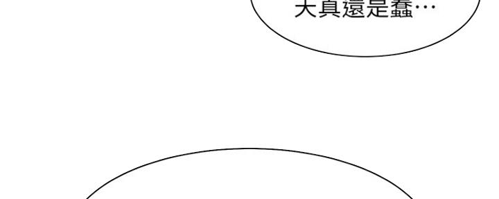 《渴望爱火难耐》漫画最新章节第3话免费下拉式在线观看章节第【67】张图片