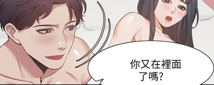 《渴望爱火难耐》漫画最新章节第36话免费下拉式在线观看章节第【28】张图片