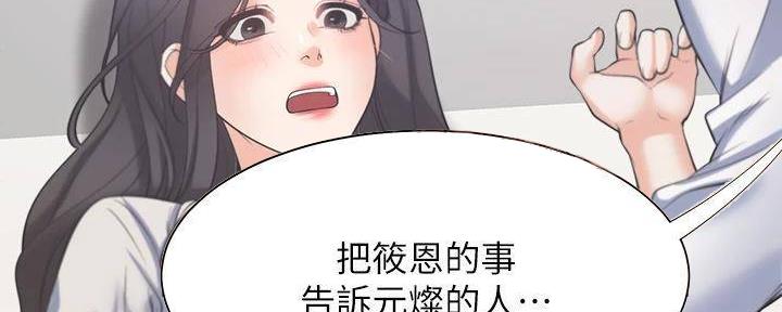 《渴望爱火难耐》漫画最新章节第132话免费下拉式在线观看章节第【7】张图片