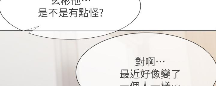 《渴望爱火难耐》漫画最新章节第107话免费下拉式在线观看章节第【124】张图片